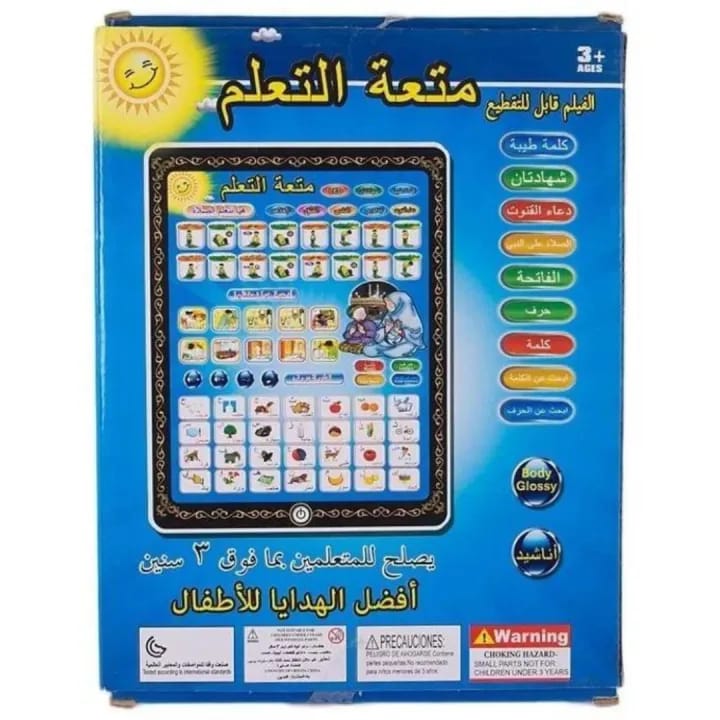 Islamic Educational Learning Tablet for Kids – Teaches Prayer, Arabic & English Letters, and Quran Basics - kidz learing toyes
